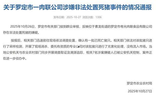 广东官方爆料新闻最新视频